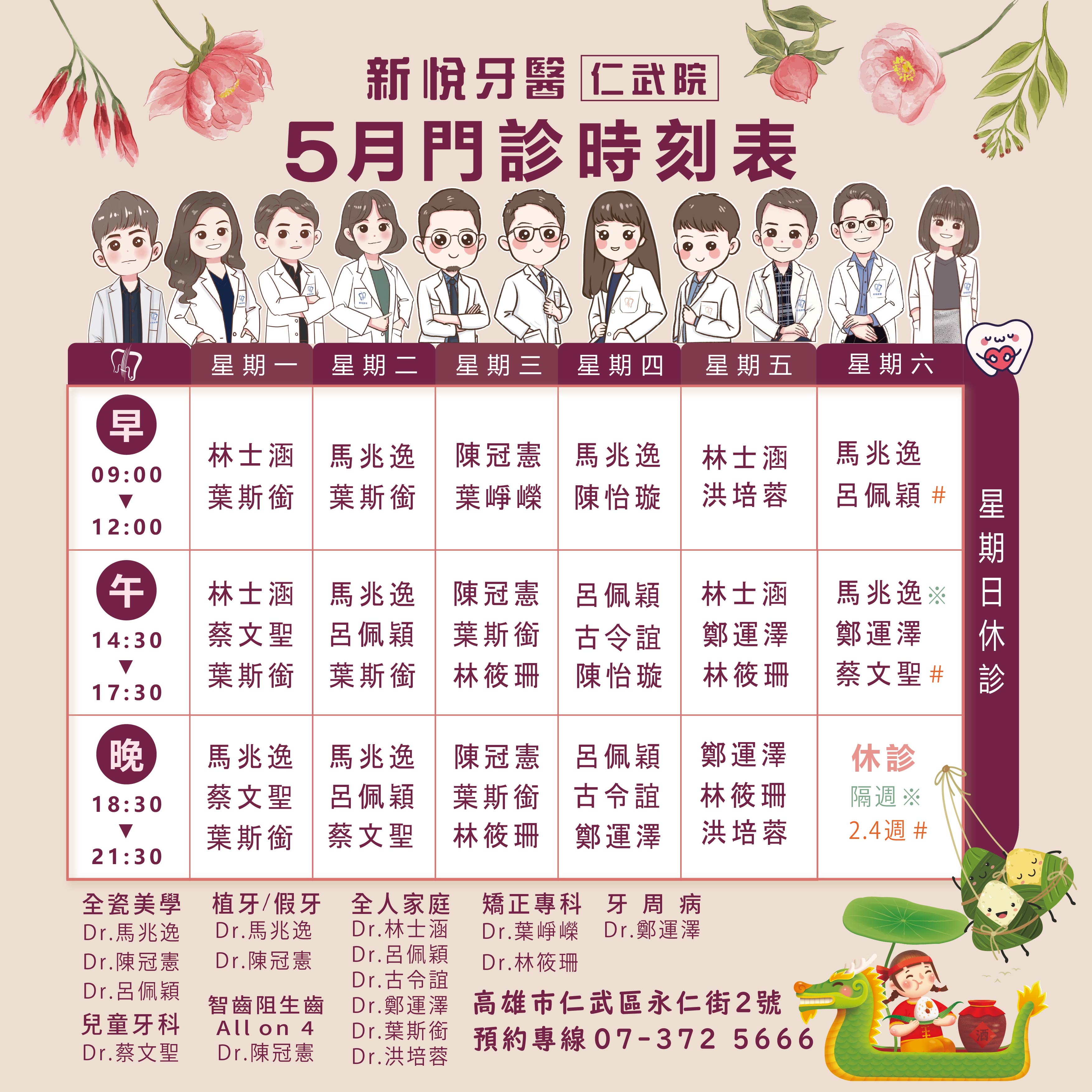 新悅美學牙醫診所的最新公告圖片